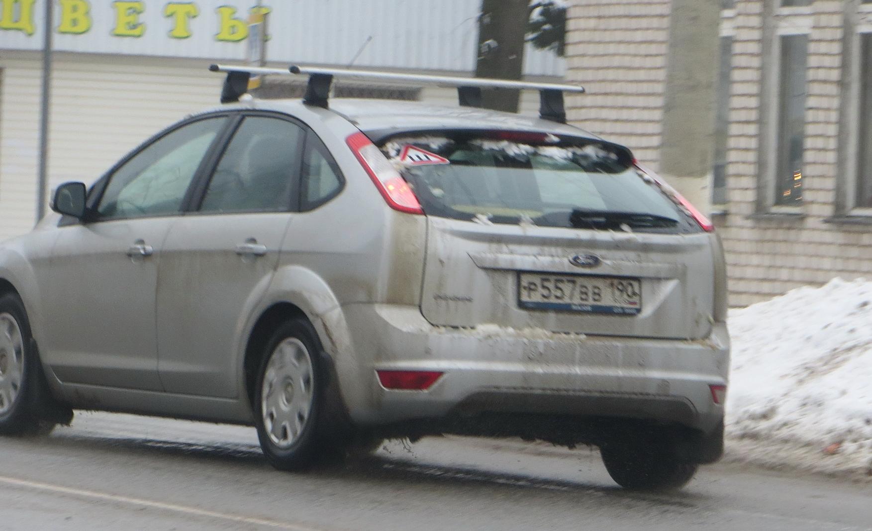 Автомобиль госномер Р557ВВ190