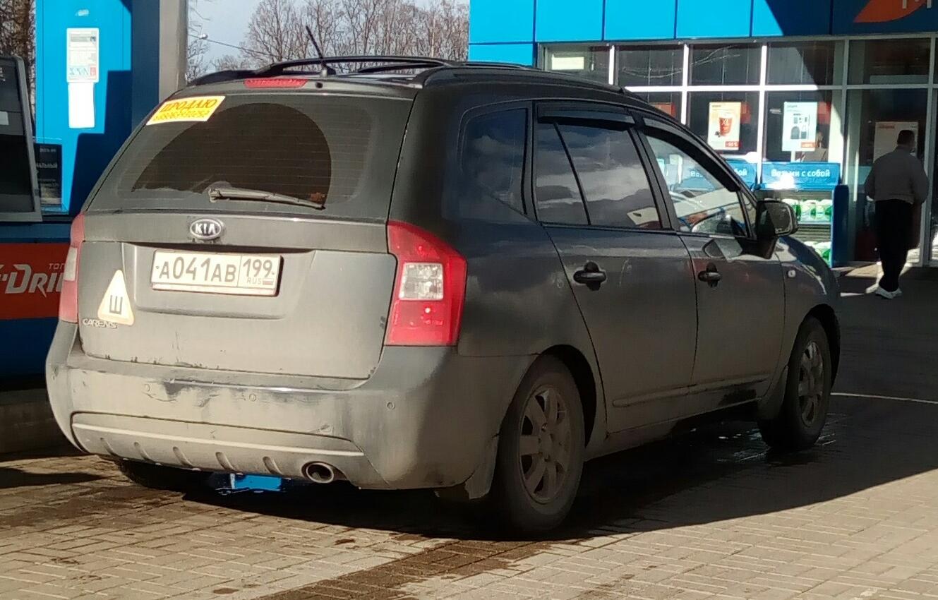 Автомобиль госномер А041АВ199