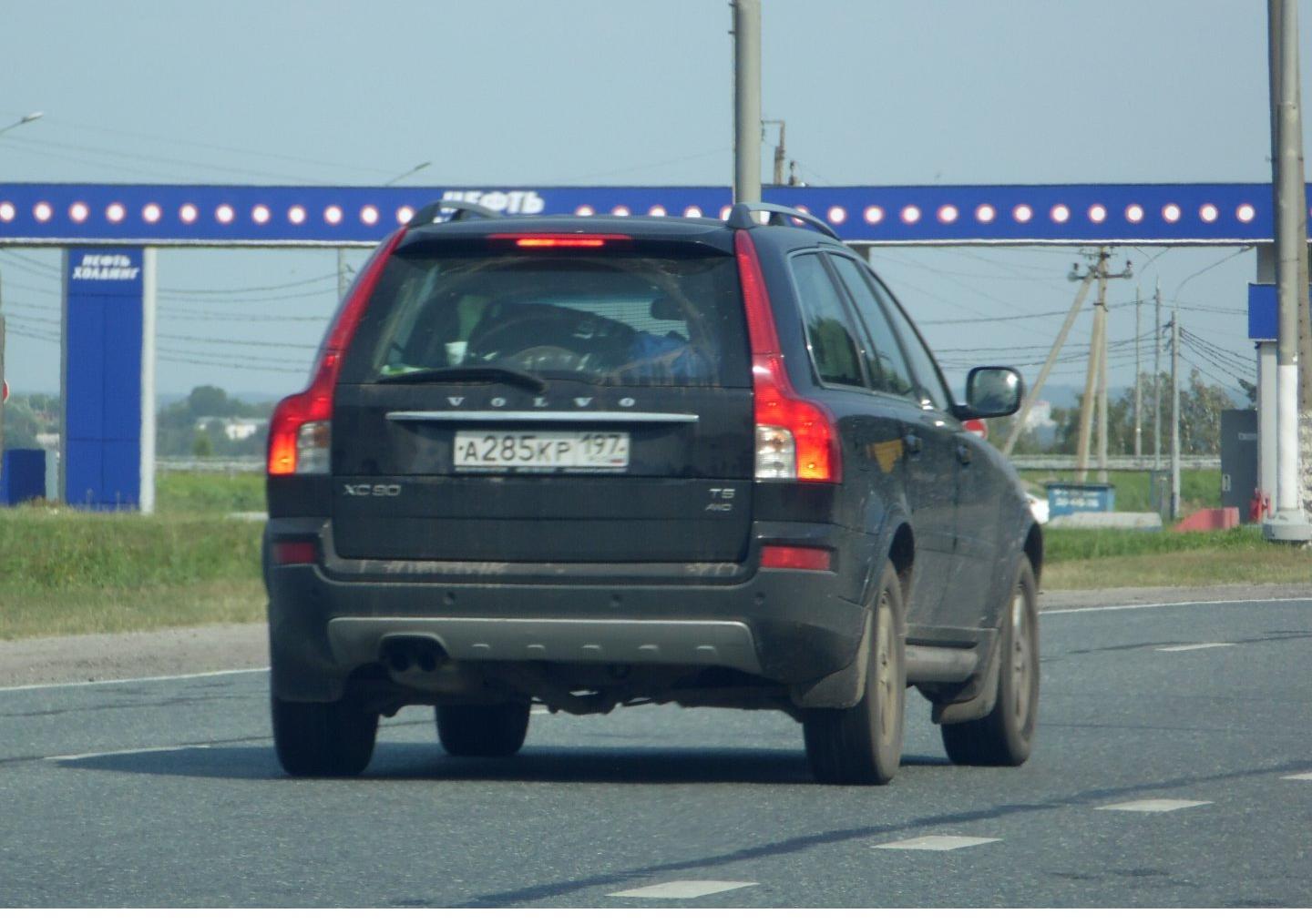 Автомобиль госномер А285КР197