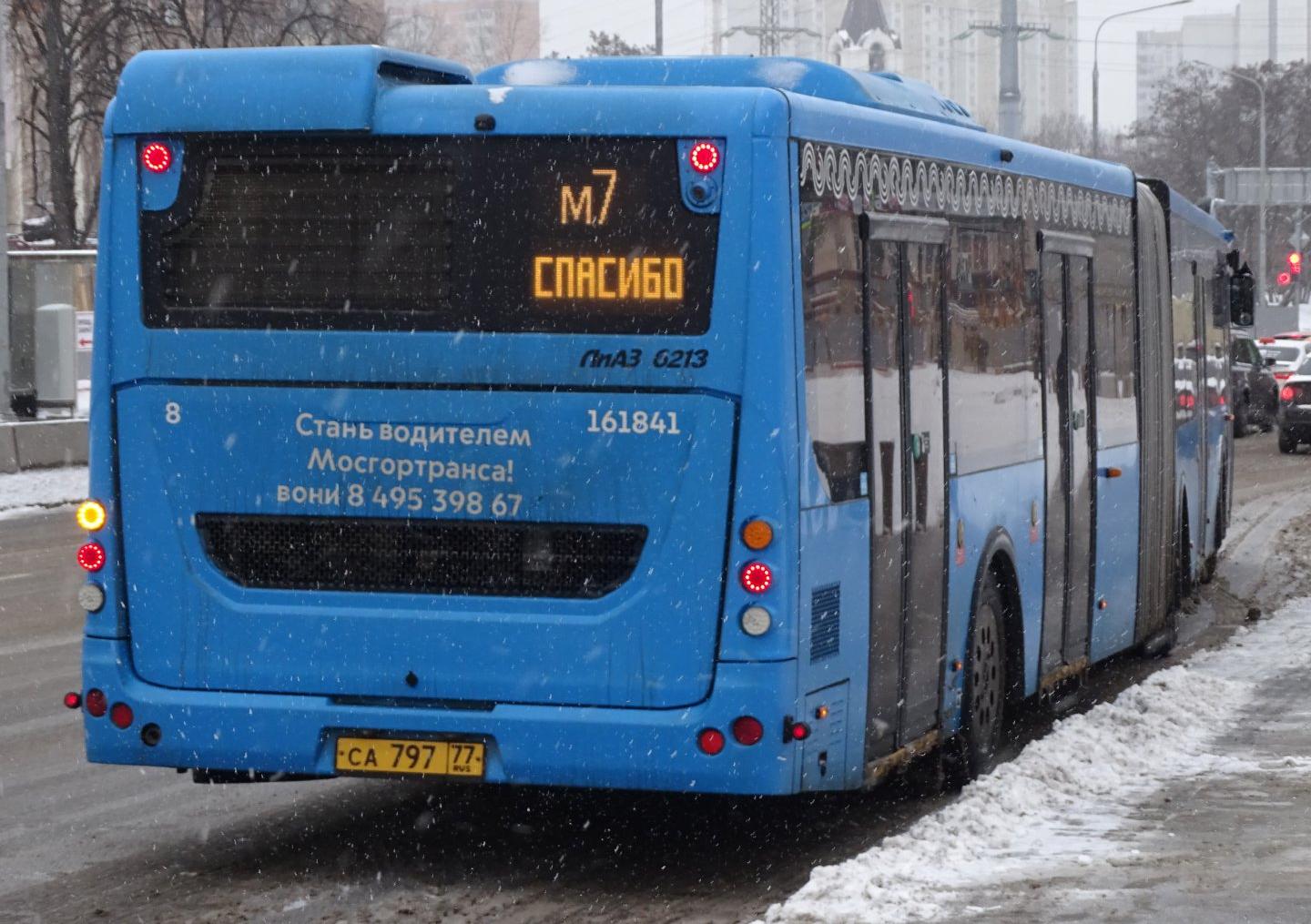 Автомобиль госномер СА79777