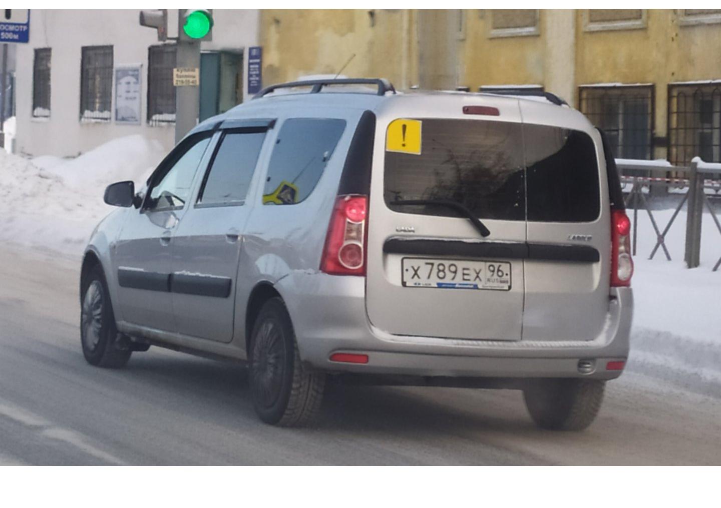 Автомобиль госномер Х789ЕХ96