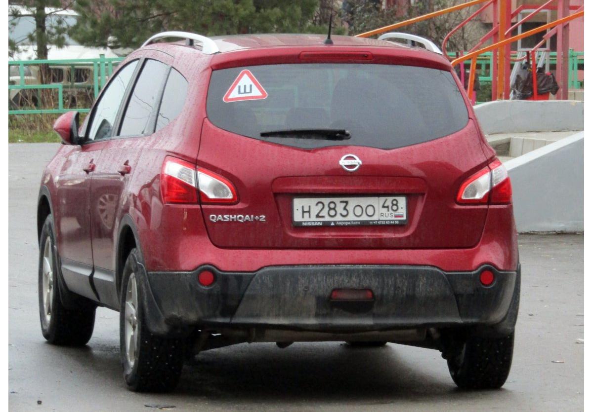 Автомобиль госномер Н283ОО48