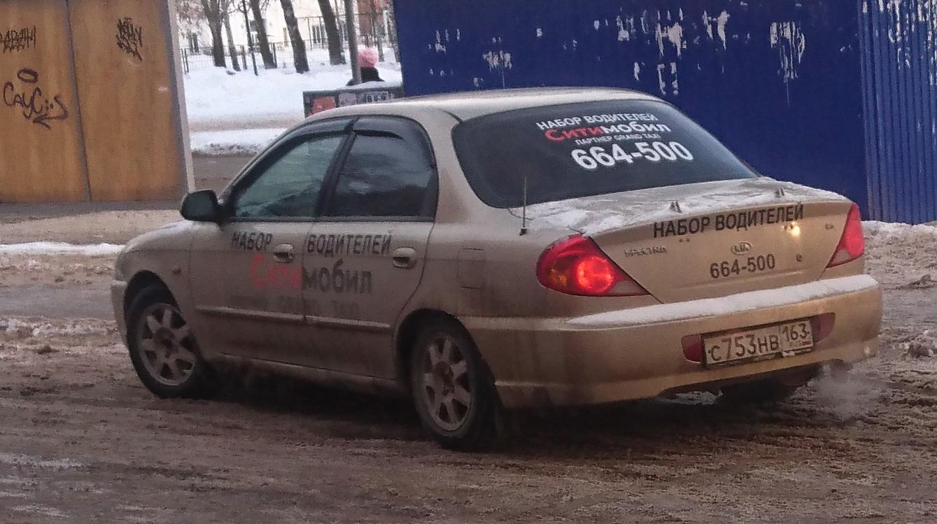 Автомобиль госномер С753НВ163