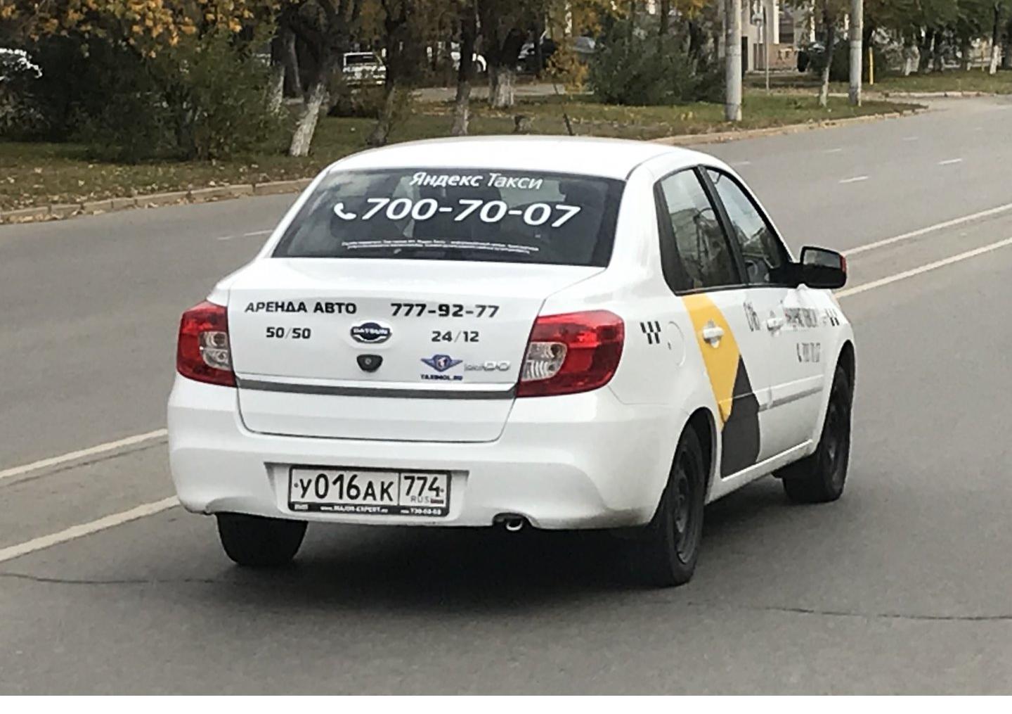 Автомобиль госномер У016АК774
