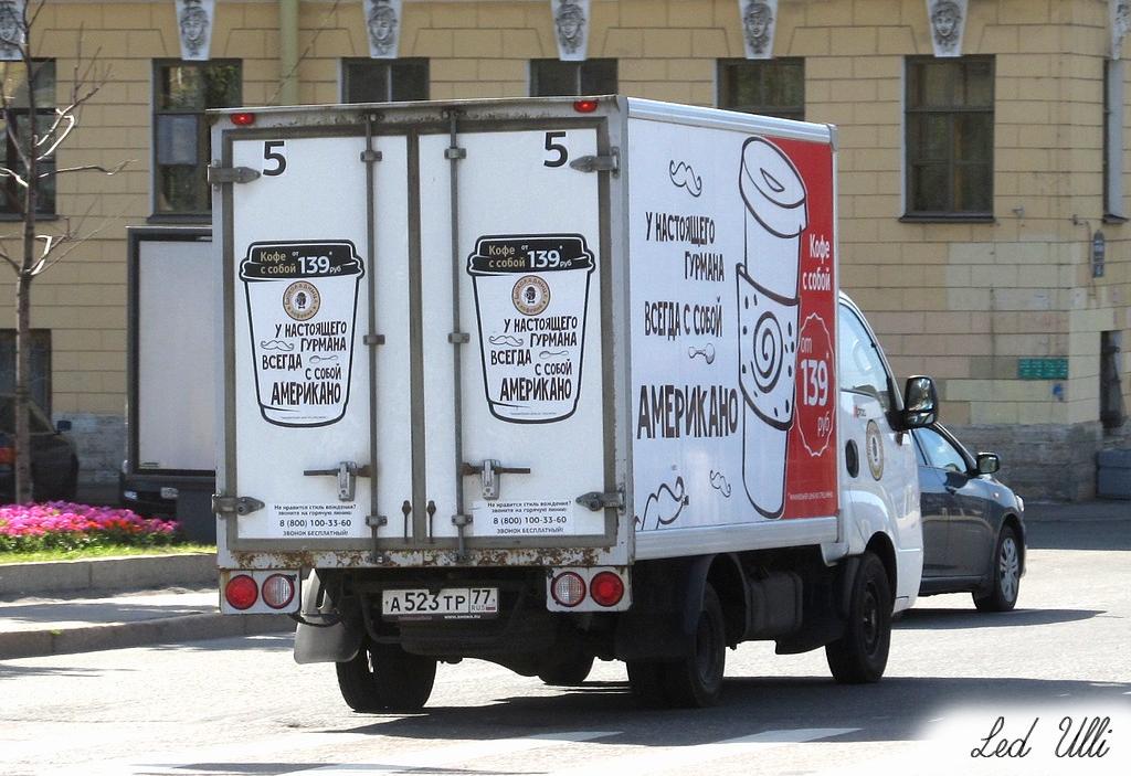 Автомобиль госномер А523ТР77