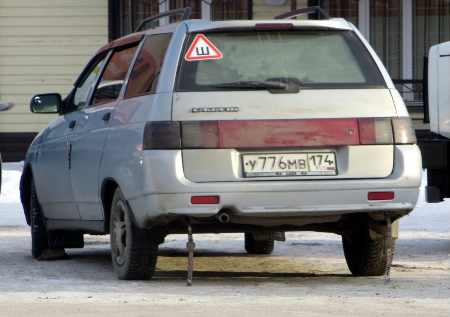 Автомобиль госномер У776МВ174