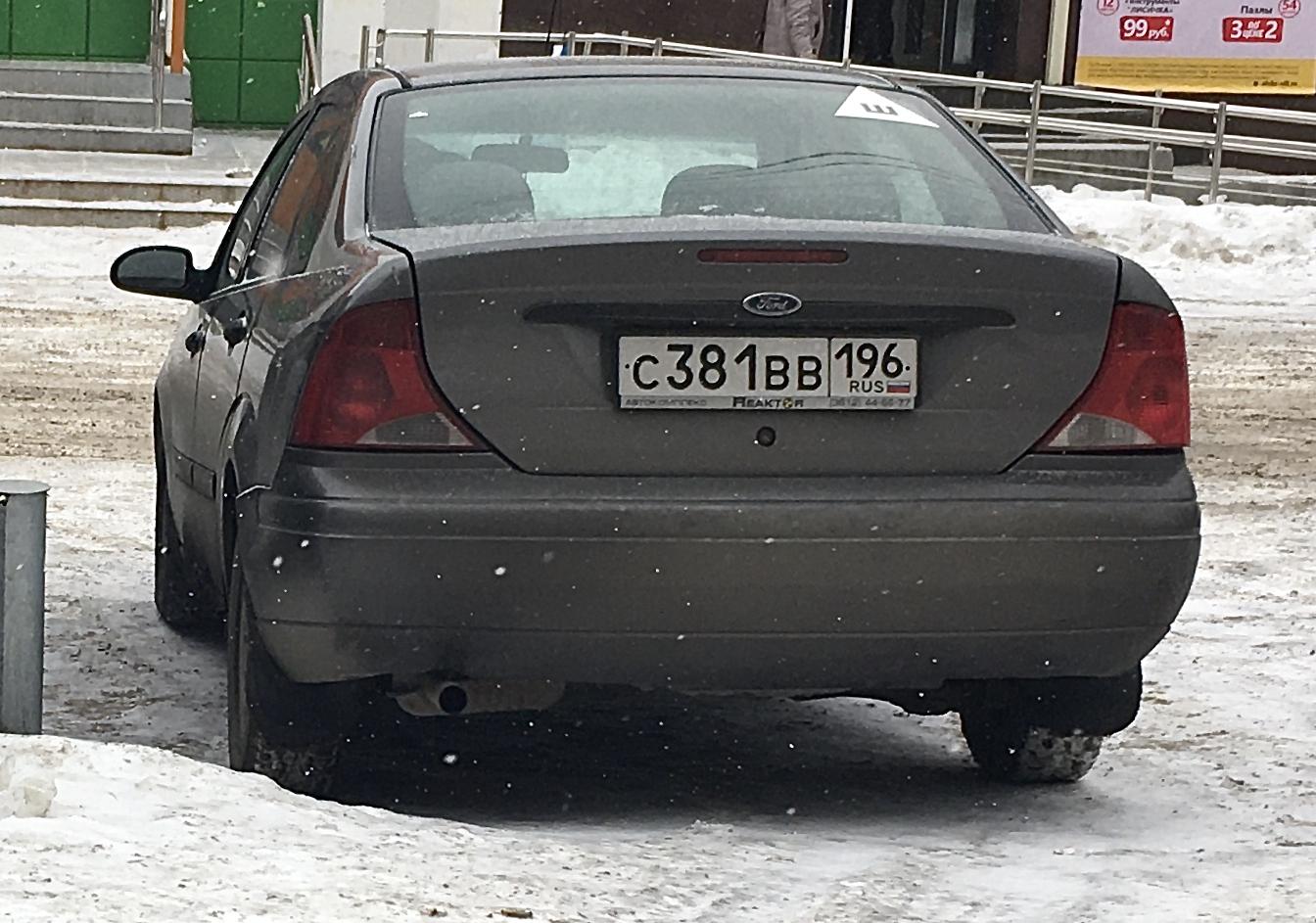 Автомобиль госномер С381ВВ196