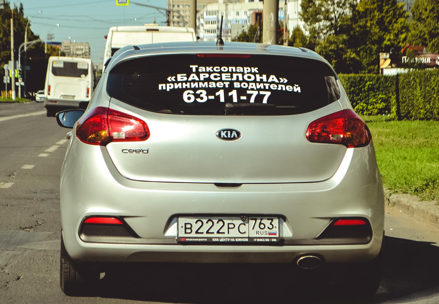 Автомобиль госномер В222РС763