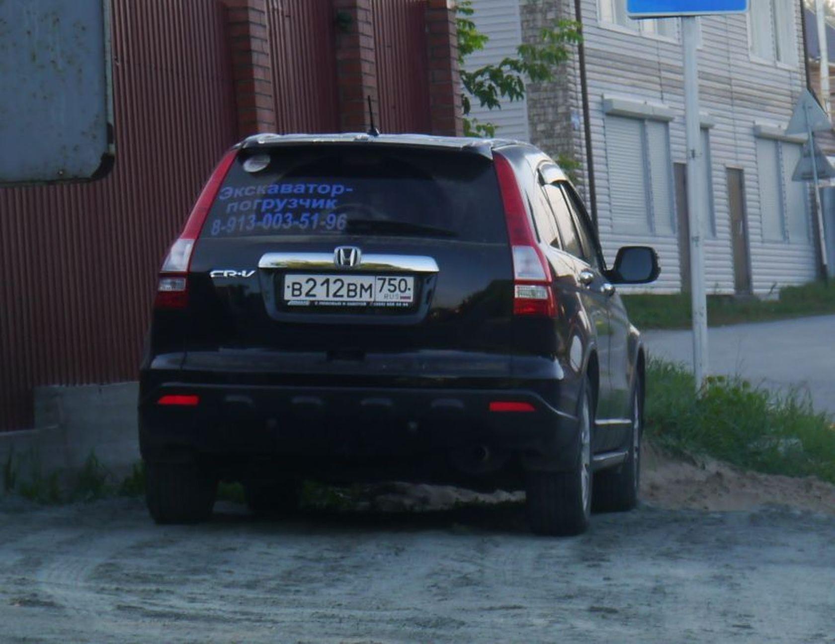 Автомобиль госномер В212ВМ750
