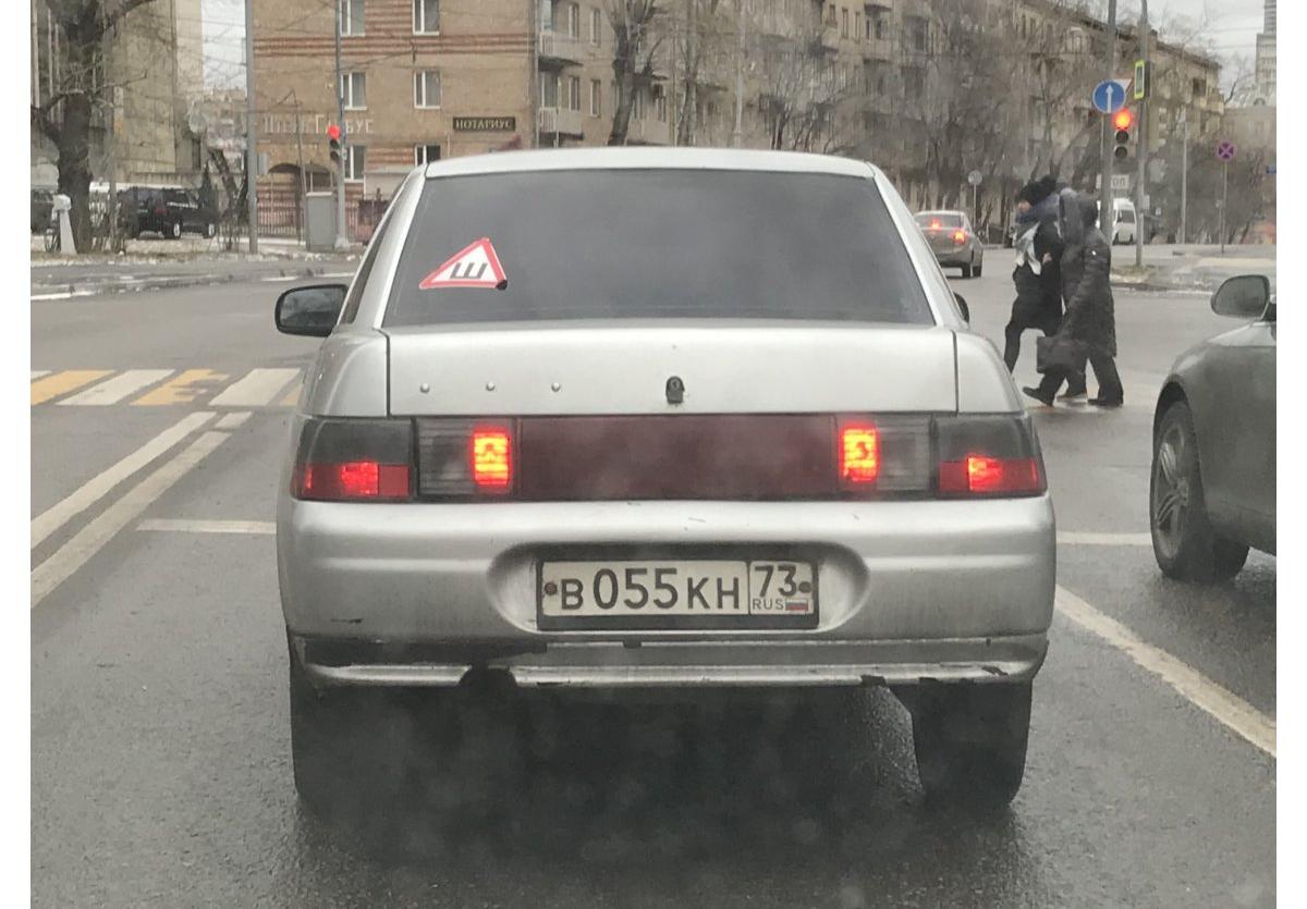 Автомобиль госномер В055КН73