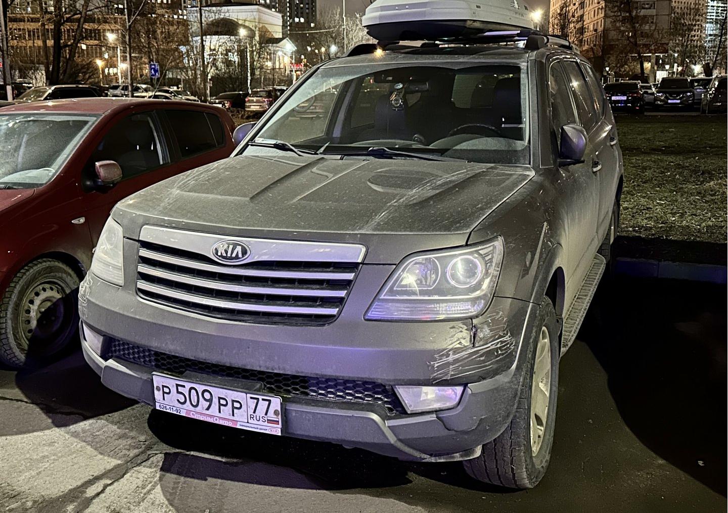 Автомобиль госномер Р509РР77
