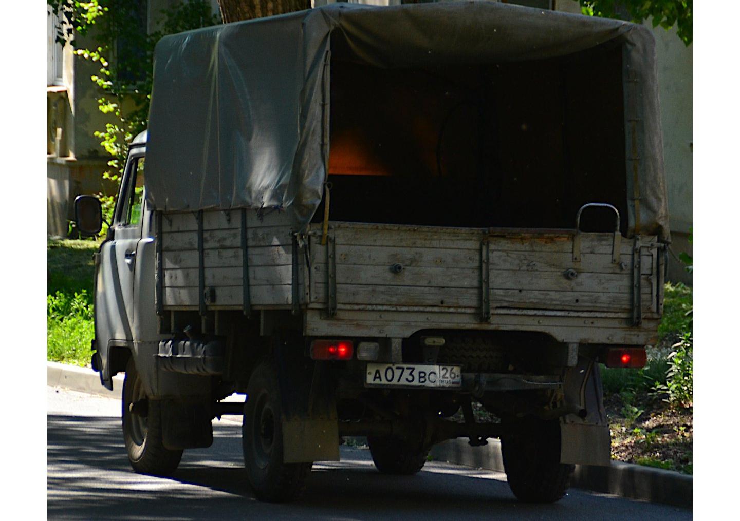 Автомобиль госномер А073ВС26