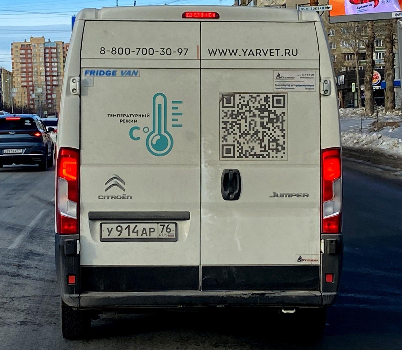 Автомобиль госномер У914АР76
