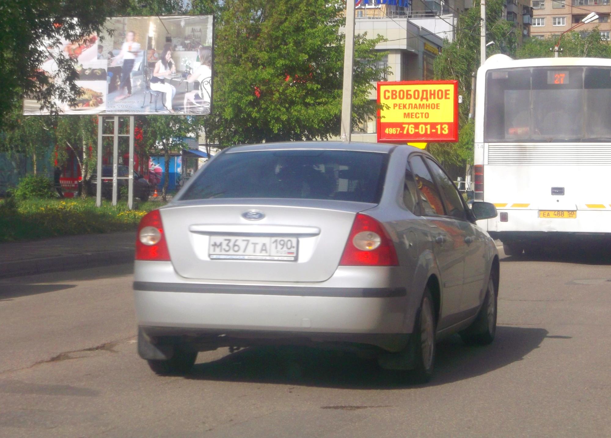 Автомобиль госномер М367ТА190