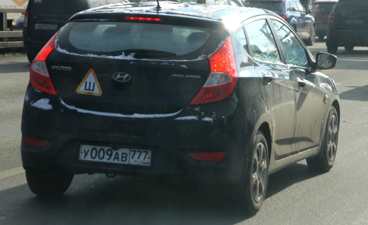 Автомобиль госномер У009АВ777