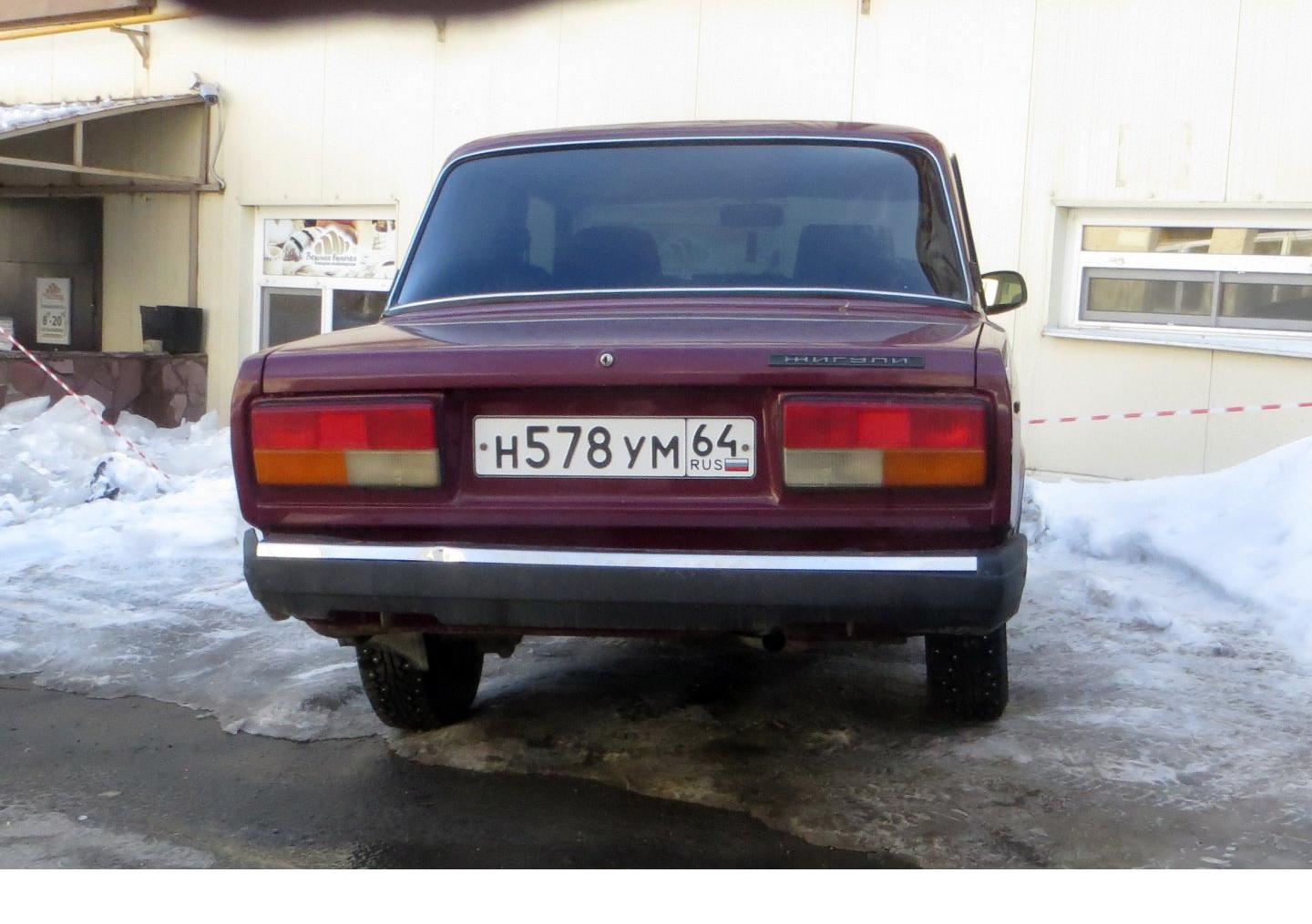Автомобиль госномер Н578УМ64
