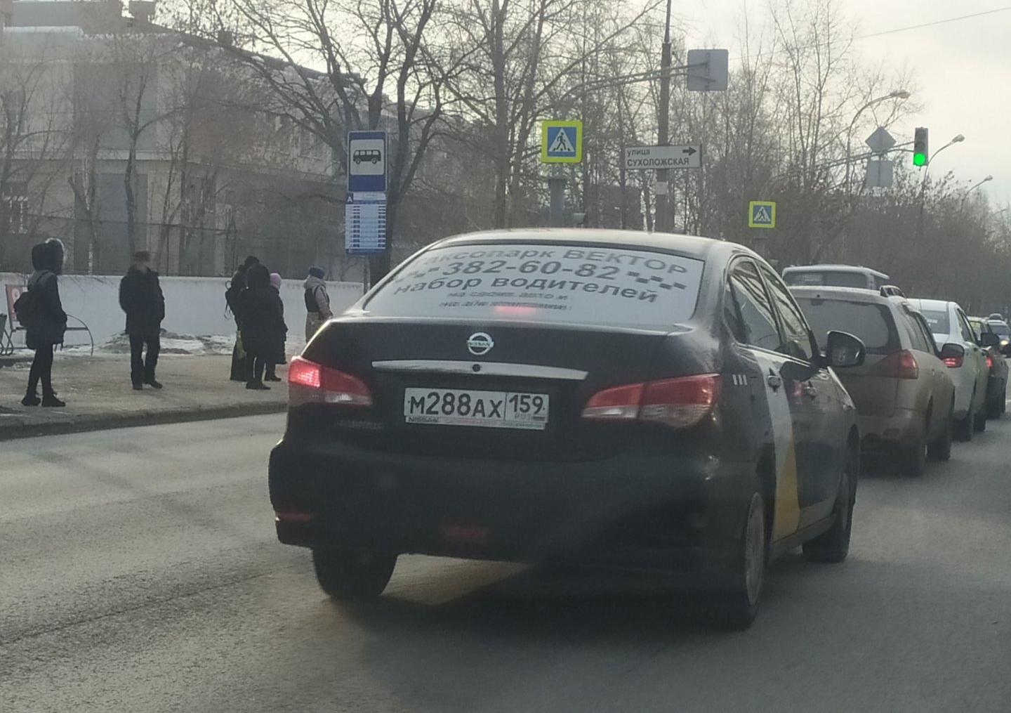 Автомобиль госномер М288АХ159