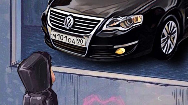 Автомобиль госномер М101ОА90