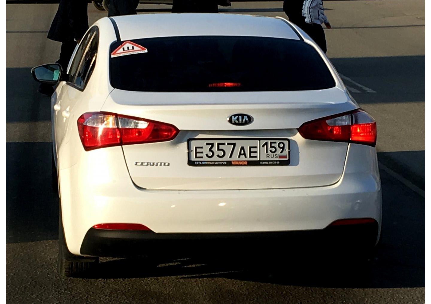 Автомобиль госномер Е357АЕ159
