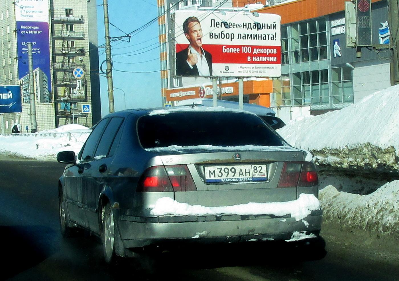 Автомобиль госномер М399АН82
