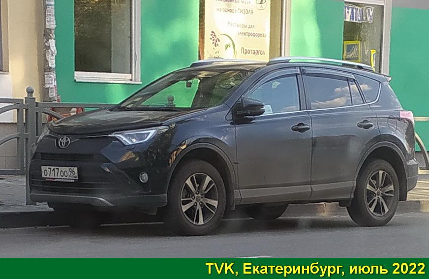 Автомобиль госномер О717ОО96