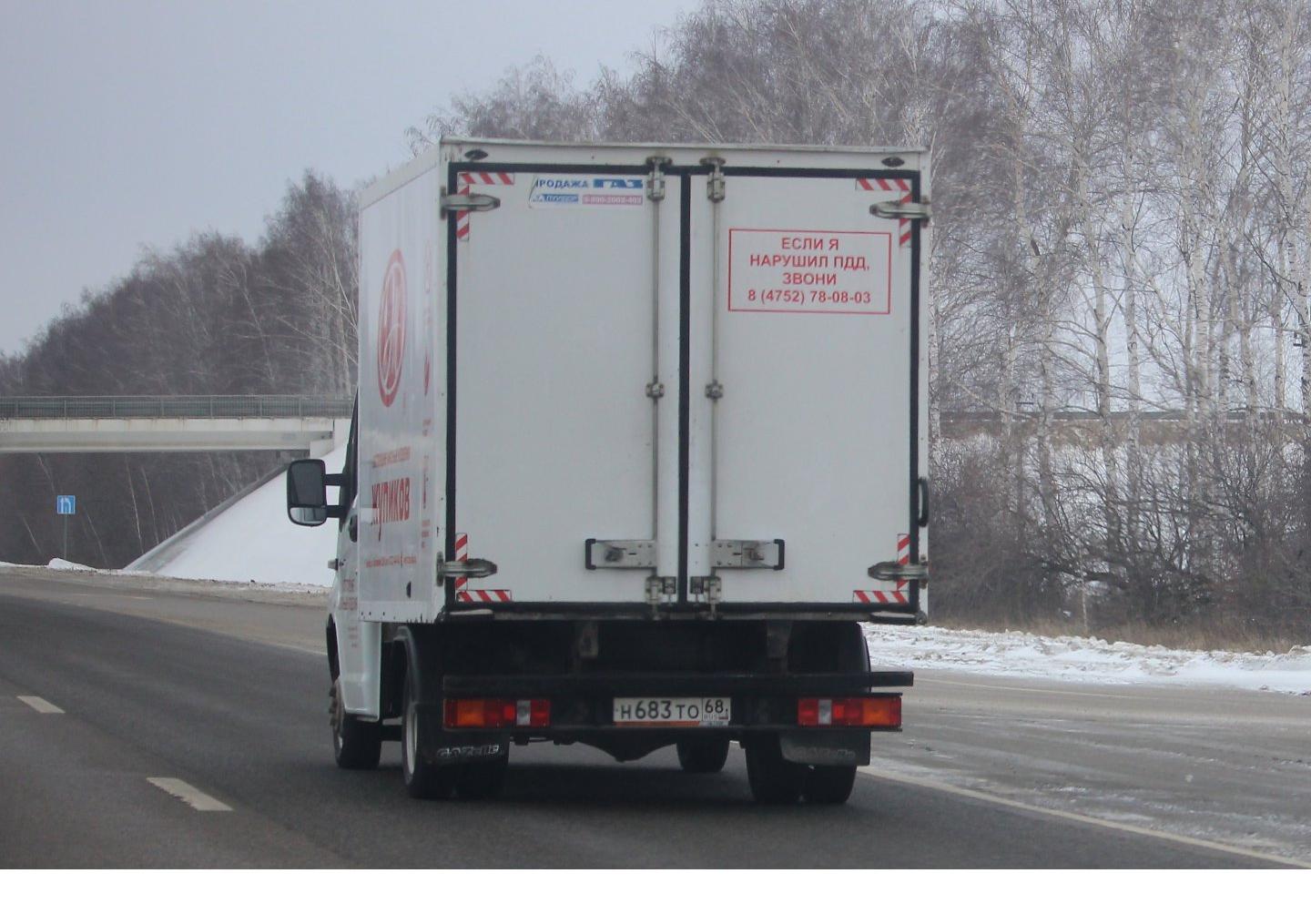 Автомобиль госномер Н683ТО68