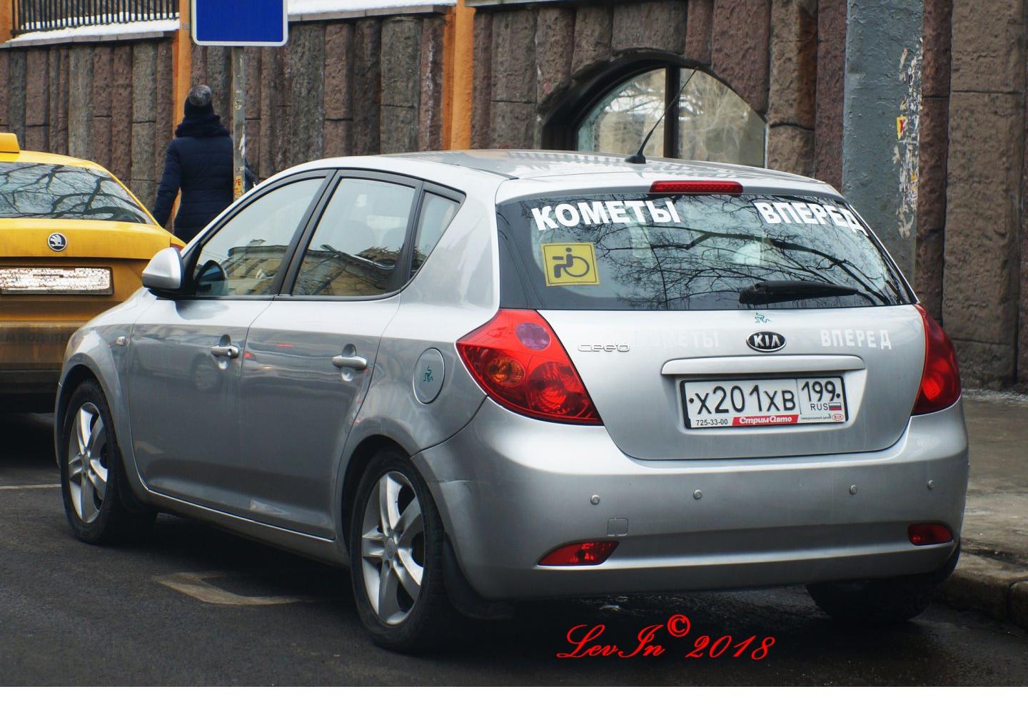 Автомобиль госномер Х201ХВ199