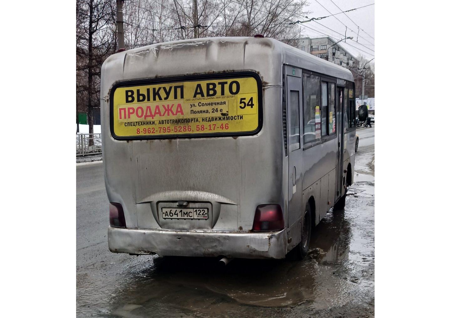 Автомобиль госномер А641МС122