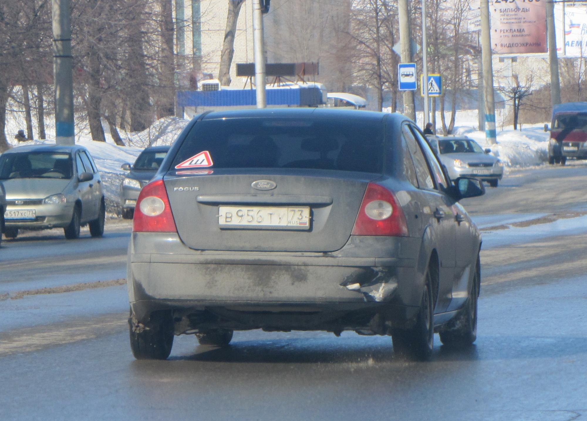 Автомобиль госномер В956ТУ73