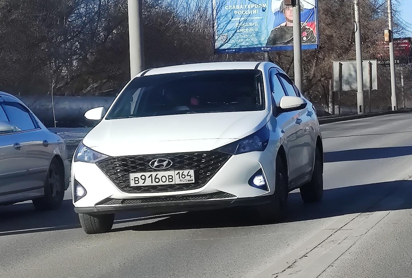 Автомобиль госномер В916ОВ164