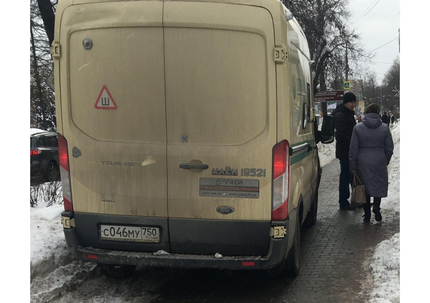 Автомобиль госномер С046МУ750