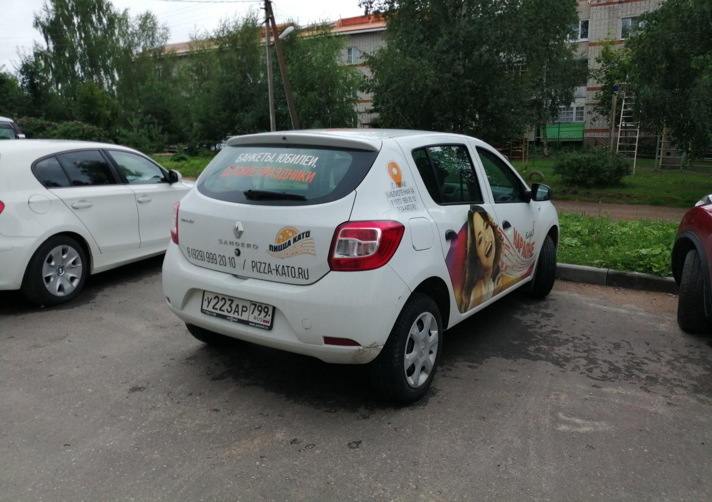 Автомобиль госномер У223АР799