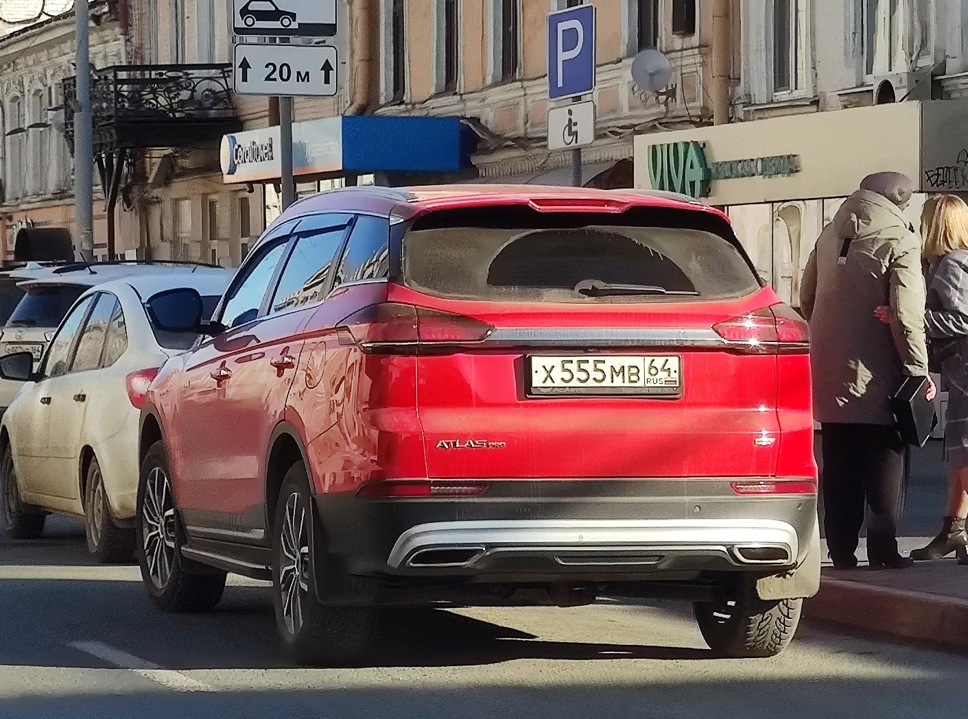 Автомобиль госномер Х555МВ64