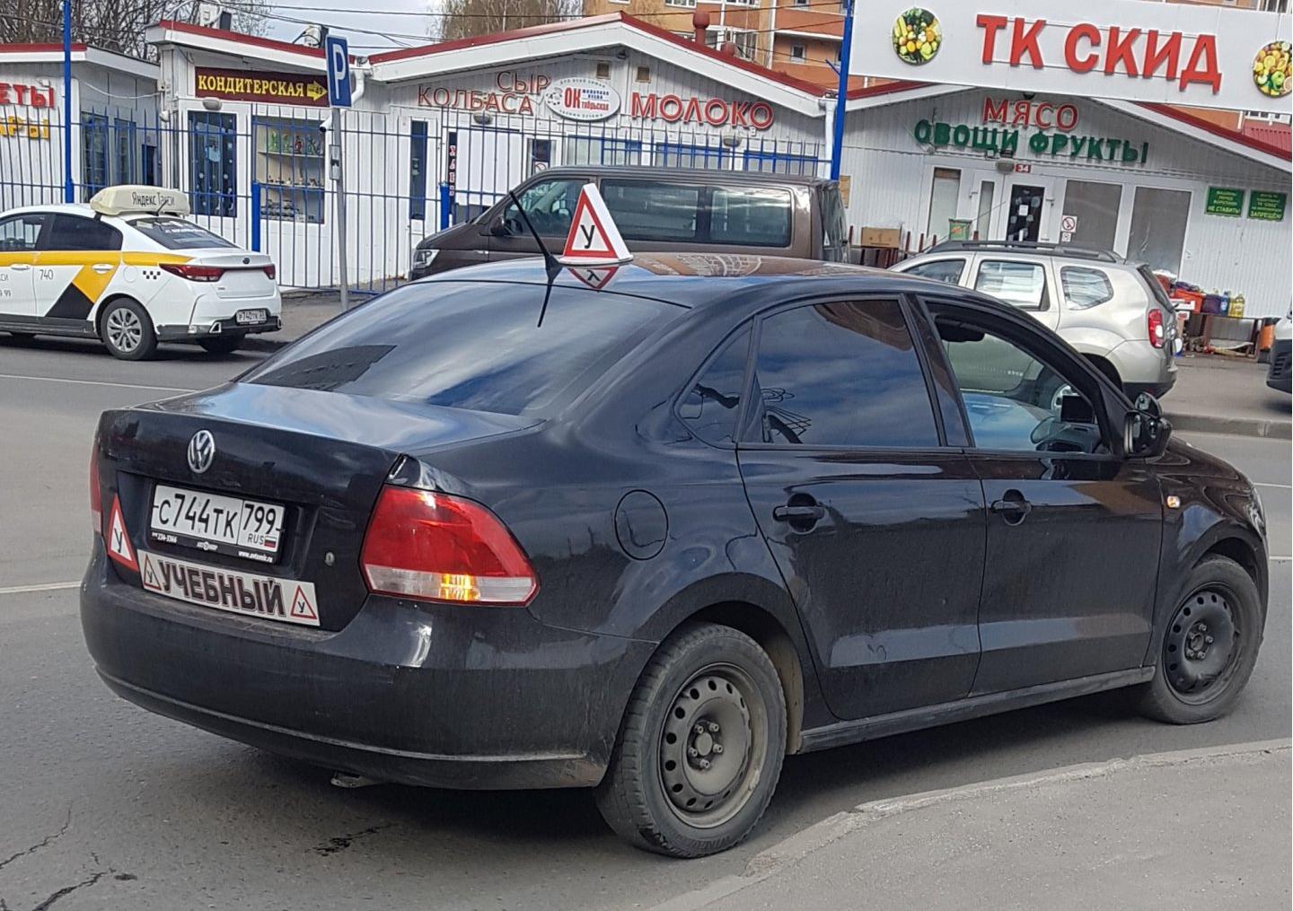 Автомобиль госномер С744ТК799