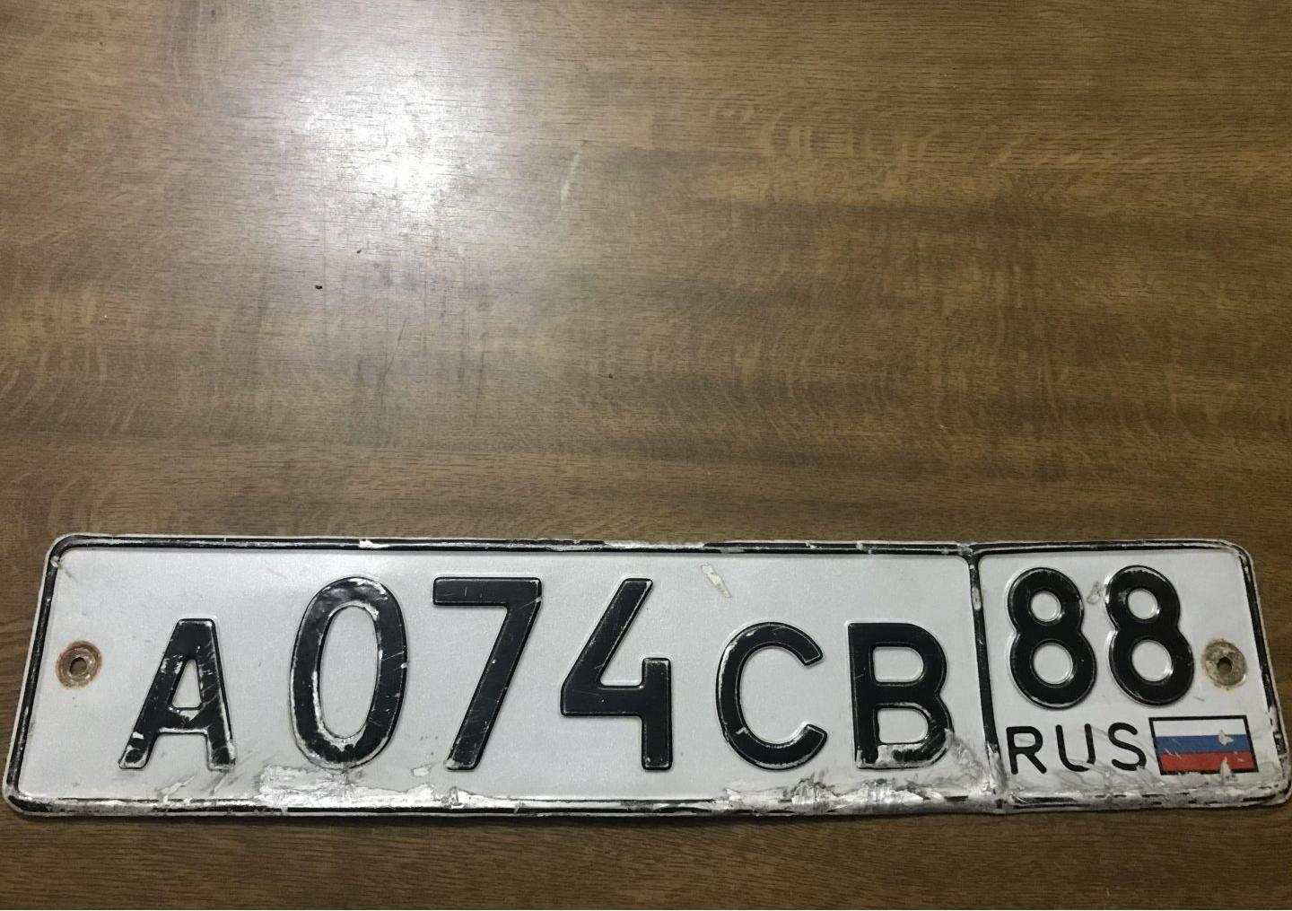 Автомобиль госномер А074СВ88
