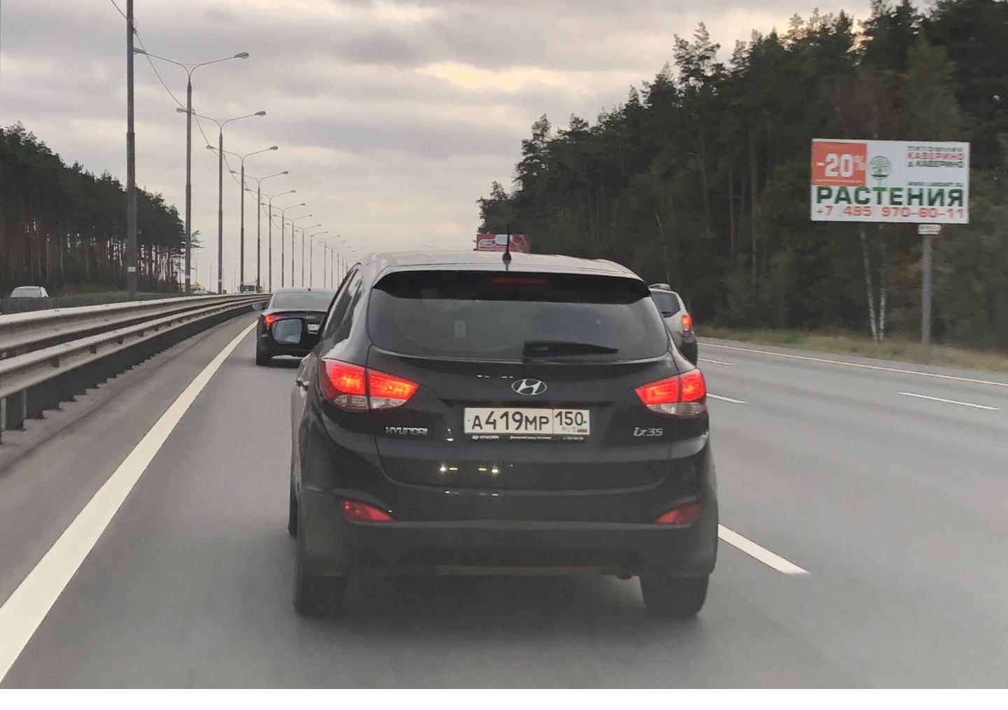 Автомобиль госномер А419МР150