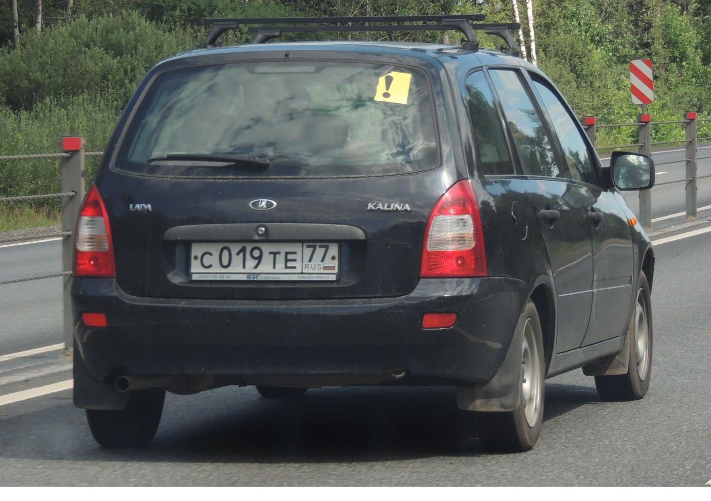 Автомобиль госномер С019ТЕ77