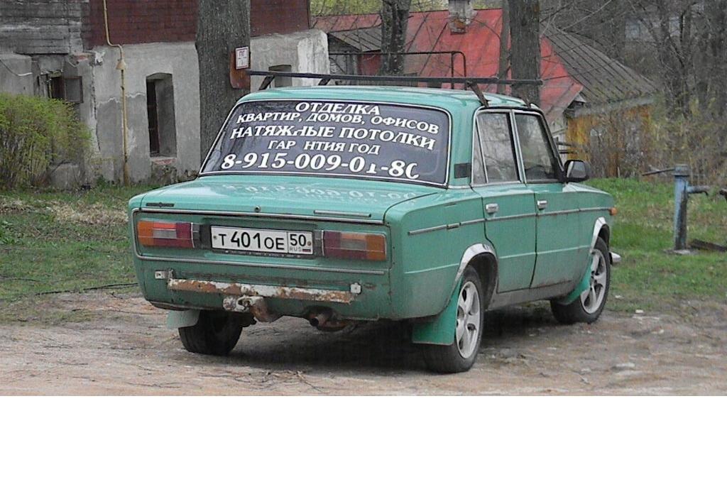 Автомобиль госномер Т401ОЕ50