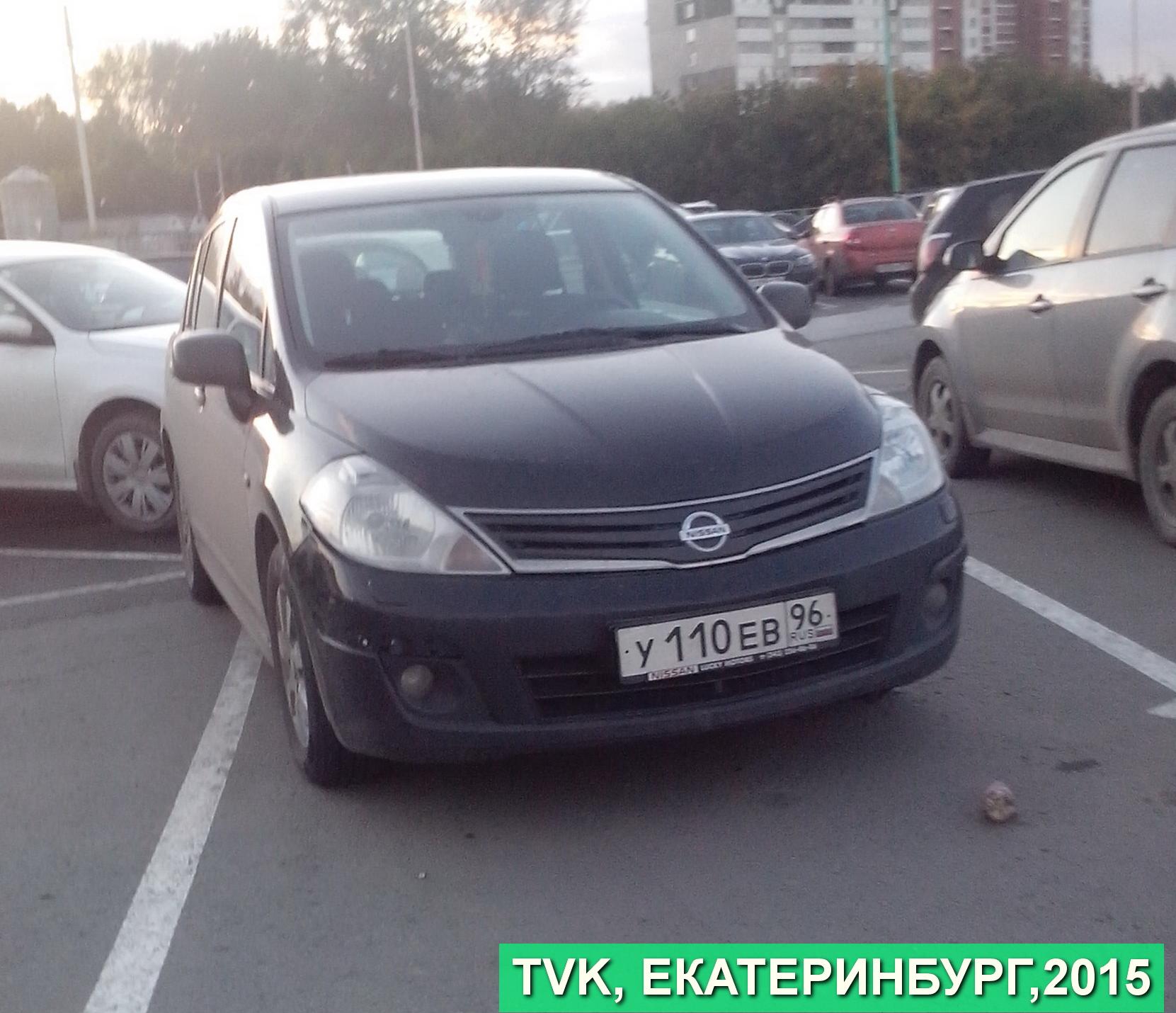 Автомобиль госномер У110ЕВ96