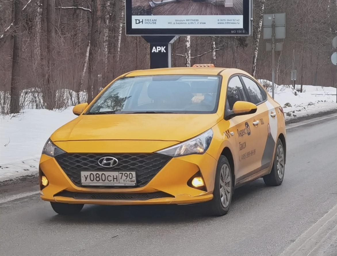 Автомобиль госномер У080СН790
