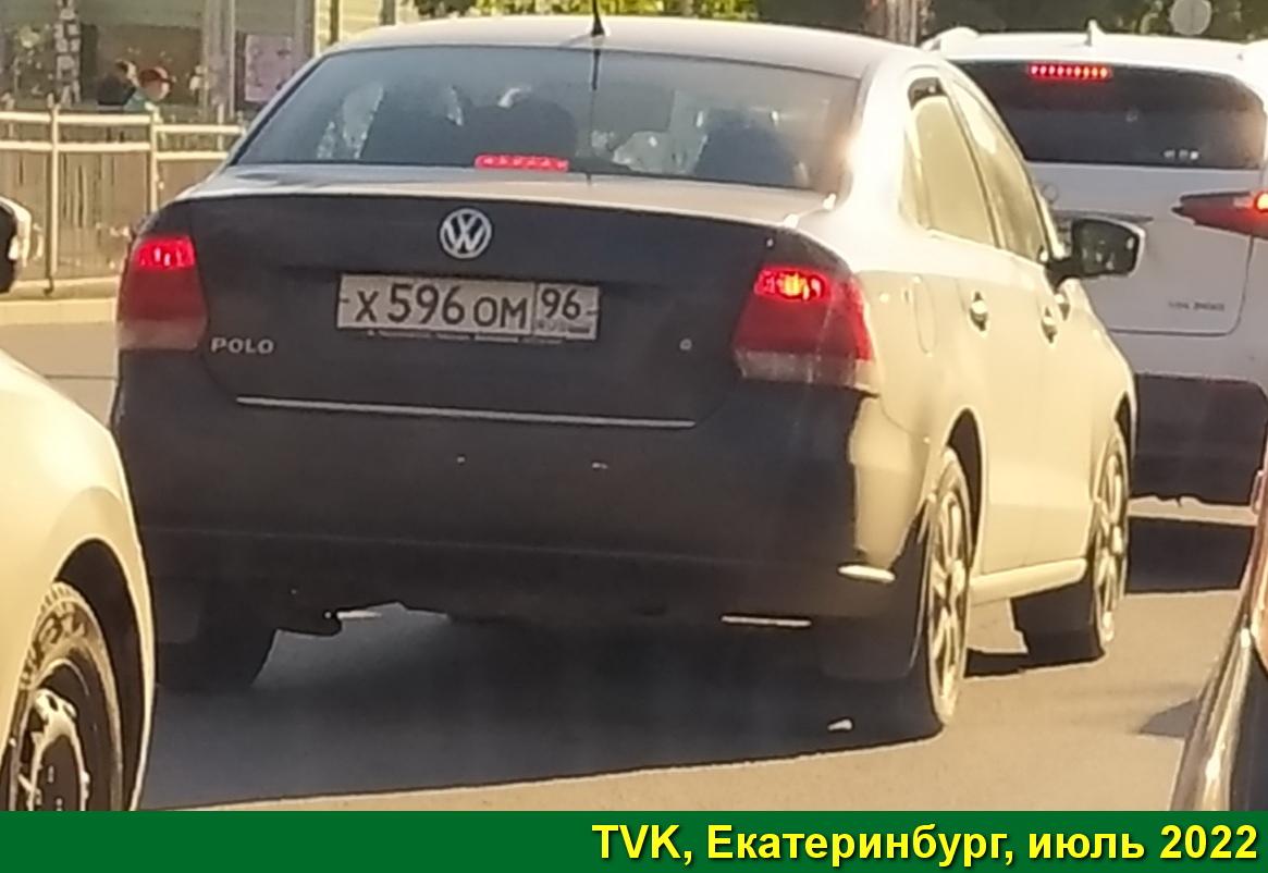 Автомобиль госномер Х596ОМ96