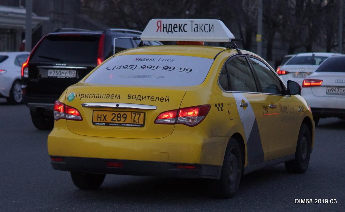 Автомобиль госномер НХ28977