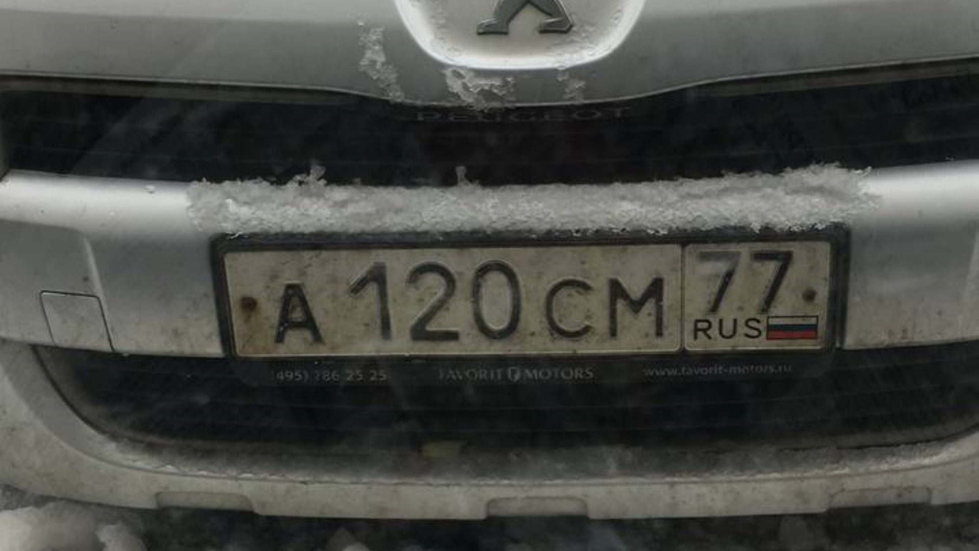 Автомобиль госномер А120СМ77