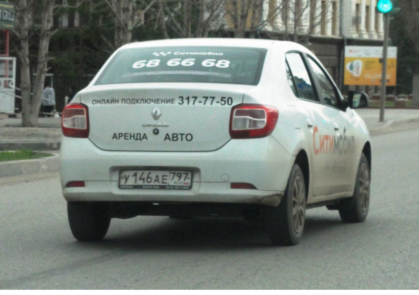 Автомобиль госномер У146АЕ797