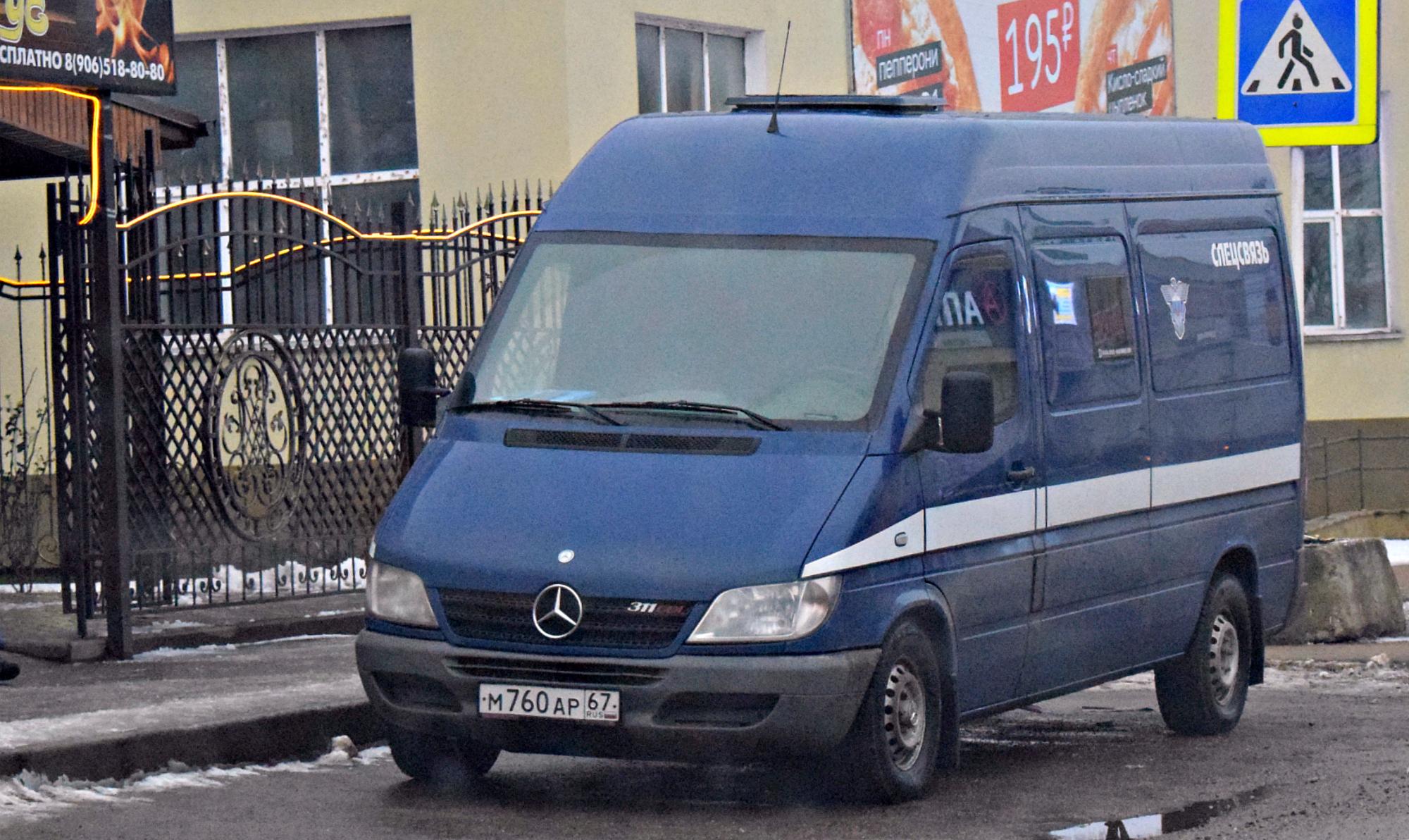 Автомобиль госномер М760АР67