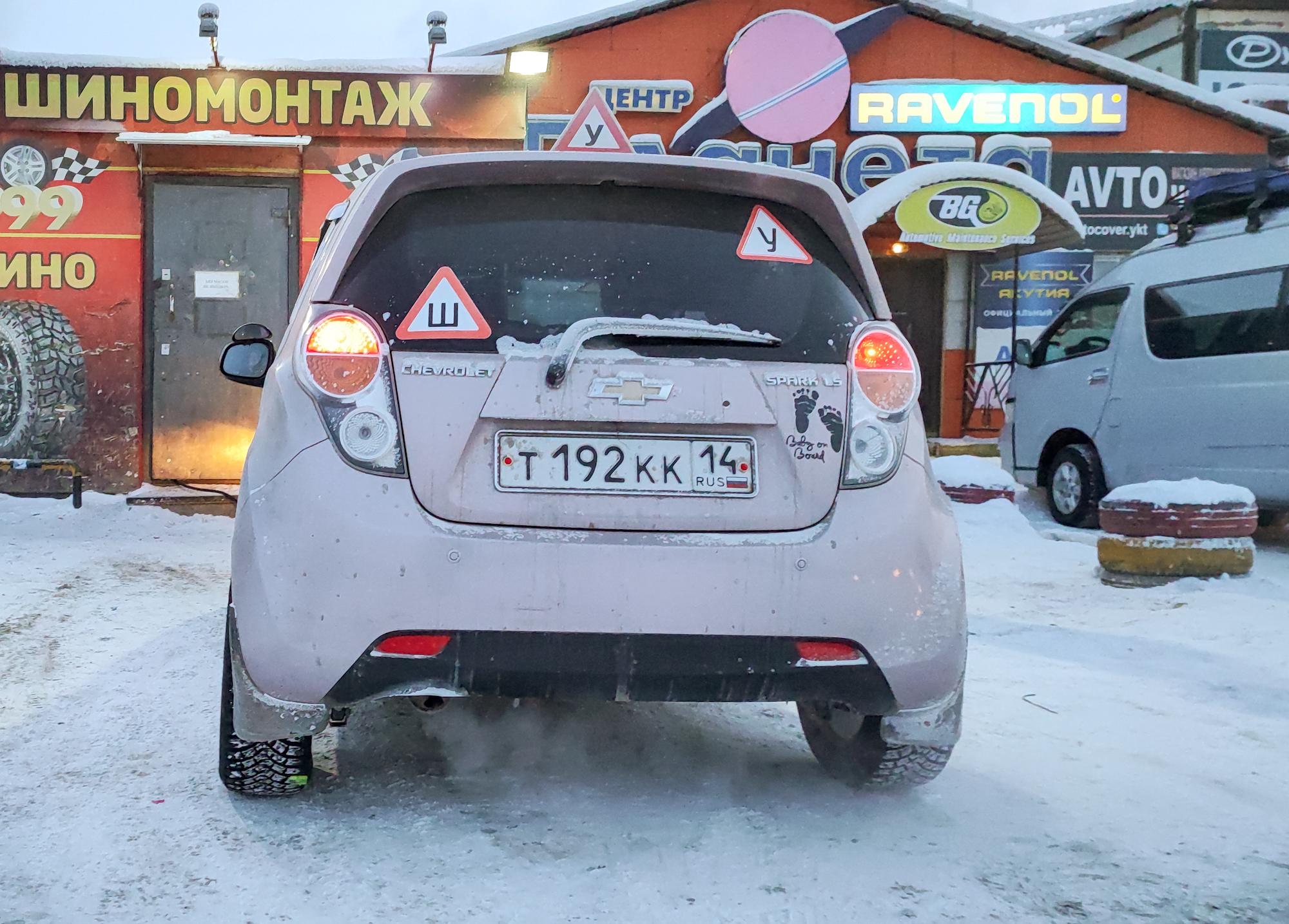 Автомобиль госномер Т192КК14