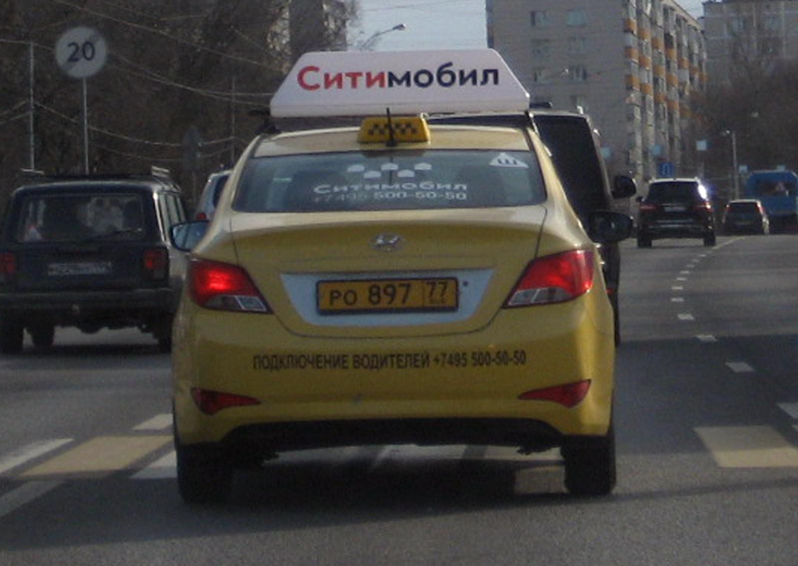 Автомобиль госномер РО89777