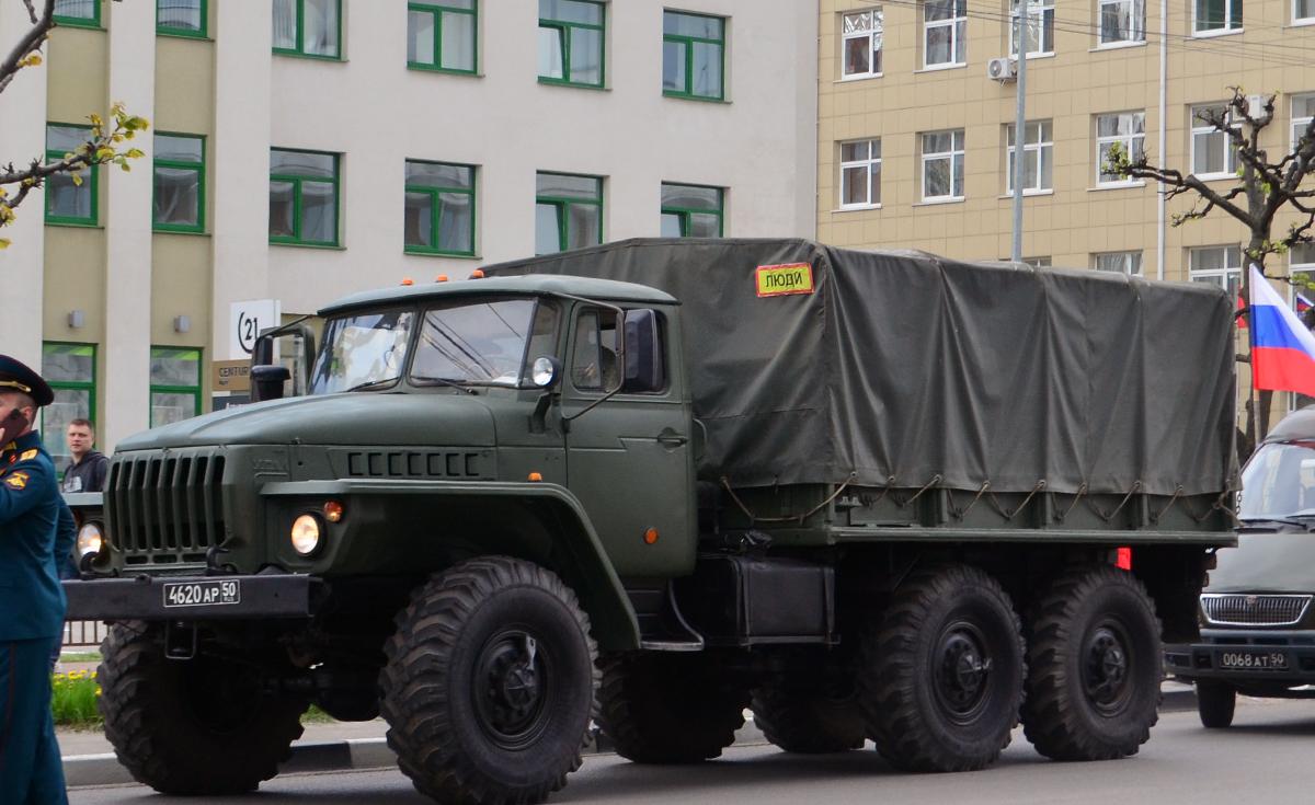 Автомобиль госномер 4620АР50