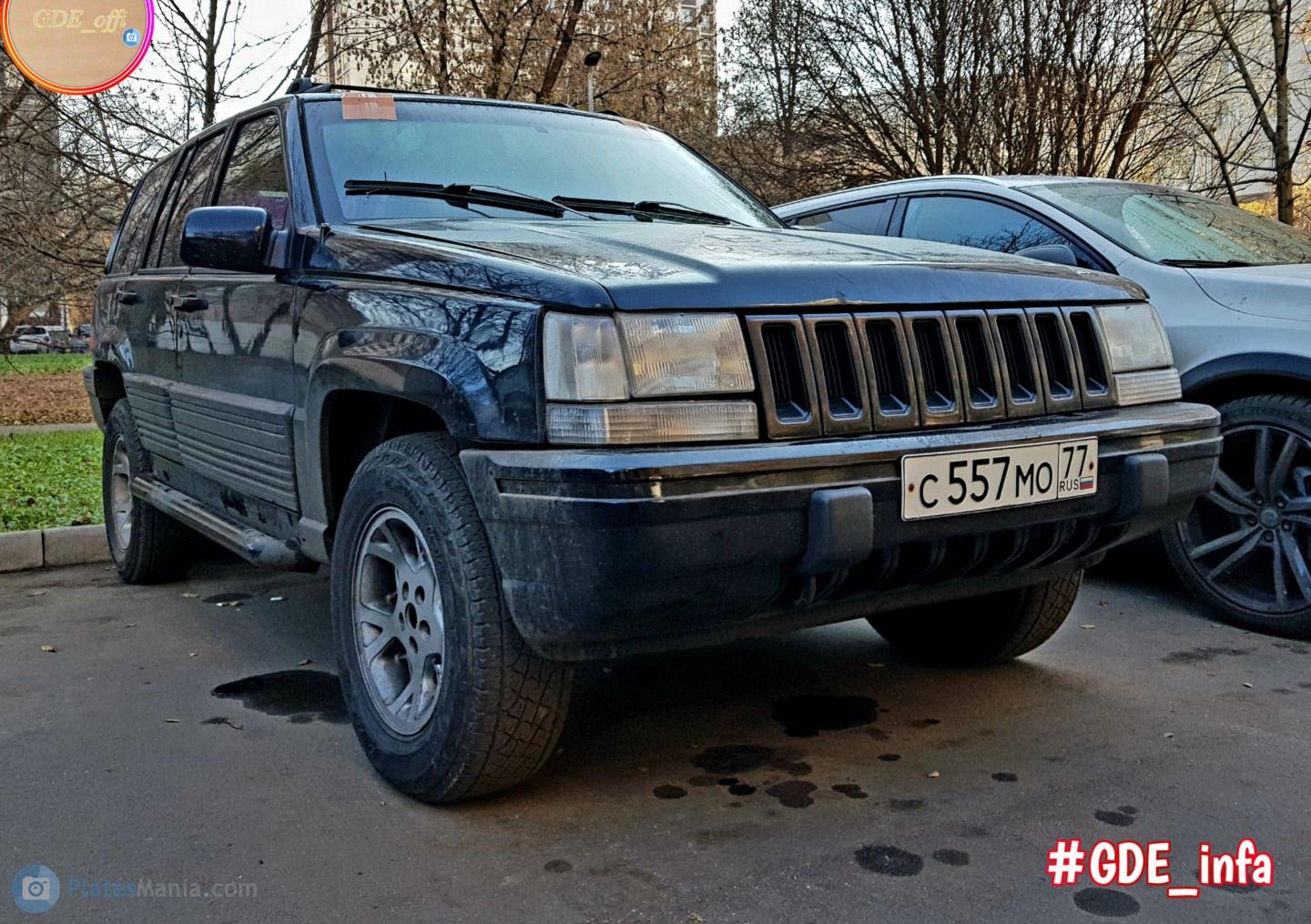 Автомобиль госномер С557МО77