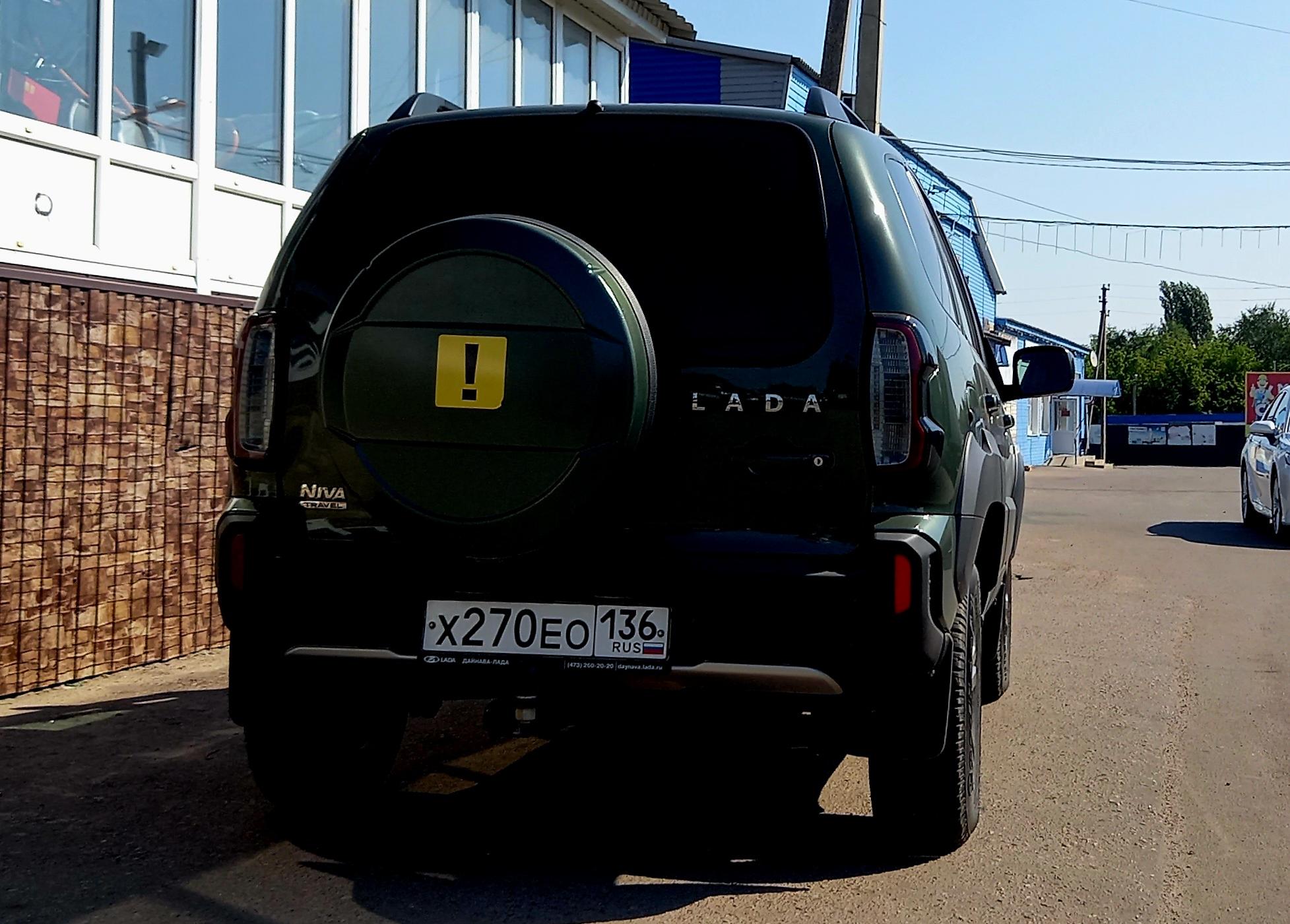 Автомобиль госномер Х270ЕО136